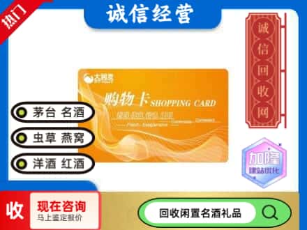 兰州回收大润发购物卡